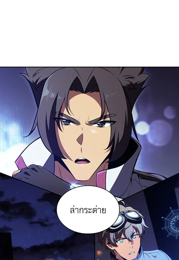 ครัวผู้กล้าท้าให้ชิม ตอนที่ 45 รูปที่ 43
