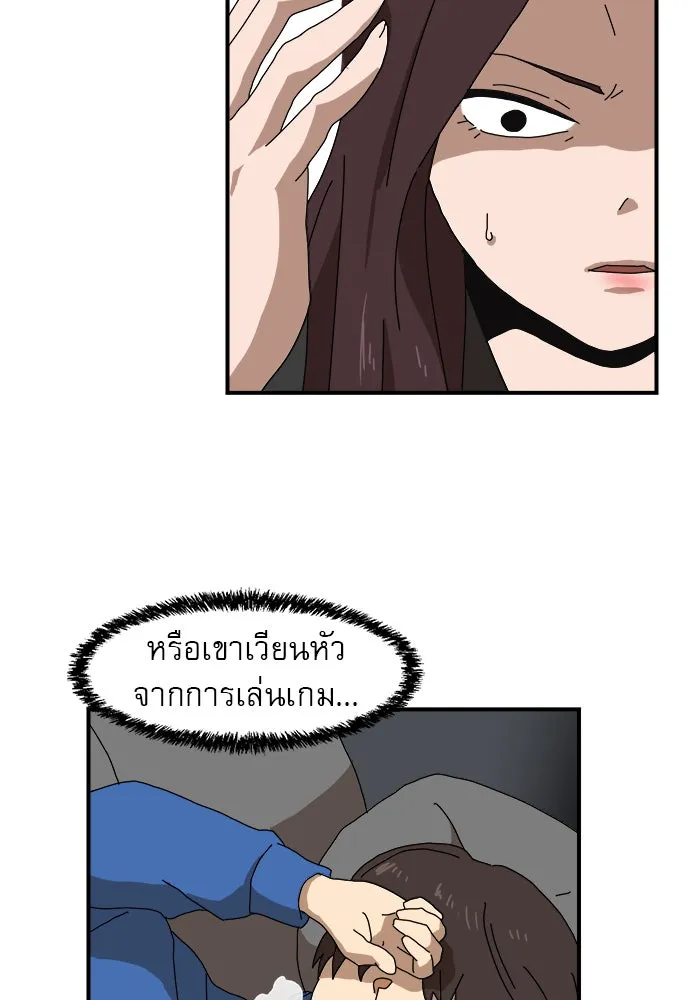 Double Click ตอนที่ 10 รูปที่ 56