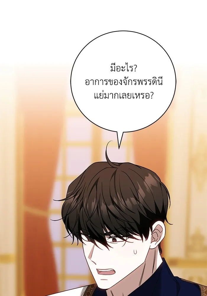 ย้อนเวลาพลิกชะตาทายาท ตอนที่ 81 รูปที่ 17