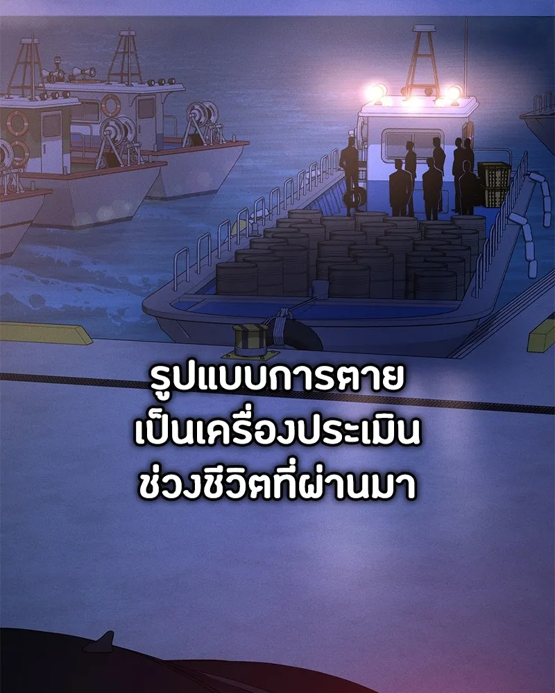 มือสังหารพันธุ์อมตะ ตอนที่ 1 รูปที่ 2