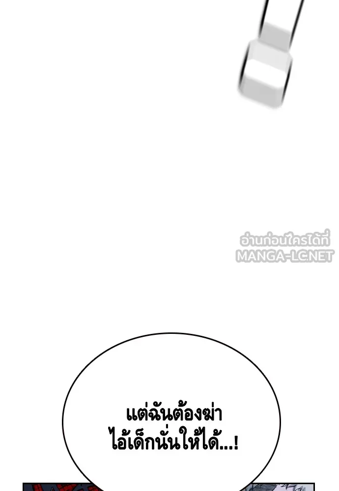 King Game ตอนที่ 89 ใครตายไม่ทราบ..! รูปที่ 66