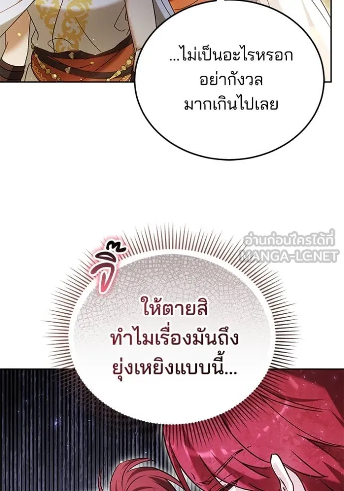 เจ้าสาวอัคนีดำ ตอนที่ 99 รูปที่ 141