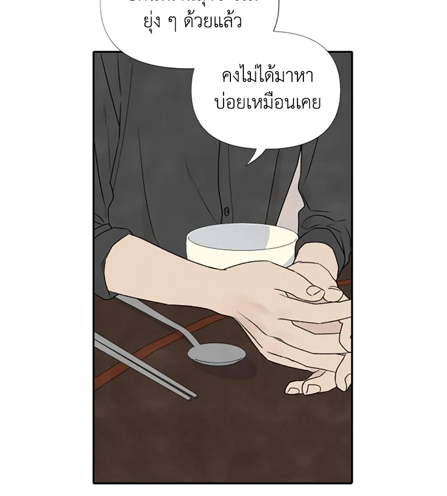 เหตุผลของคนไม่อยากอยู่ ตอนที่ 21 รูปที่ 61