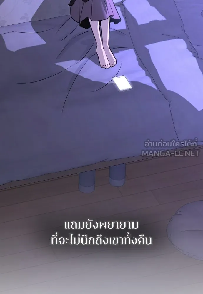 รักไร้ราคา ตอนที่ 63 รูปที่ 51