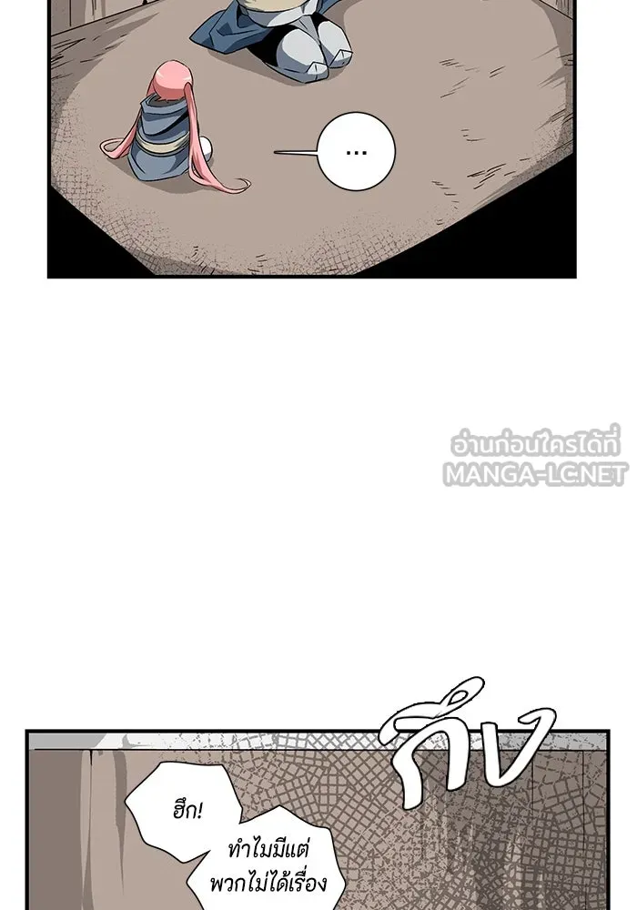 หนึ่งก้าวสู่เจ้ามาร ตอนที่ 18 เป้าหมาย (2) รูปที่ 15