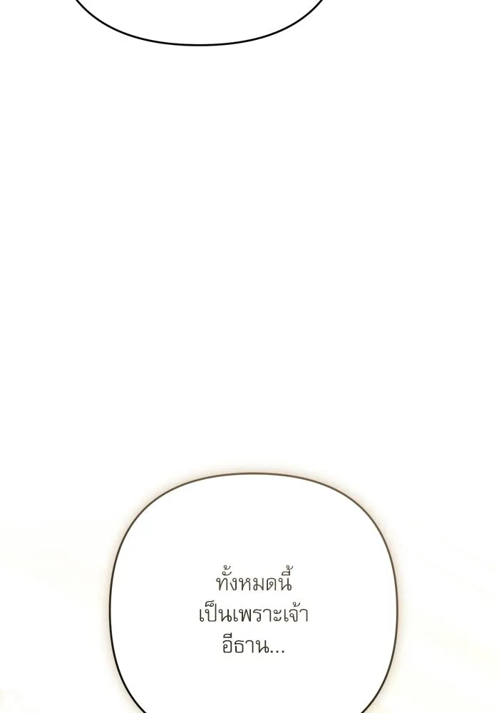 เกิดใหม่คราวนี้ ขอเป็นคนดีดูสักครั้ง ตอนที่ 120 (ตอนจบ) รูปที่ 115