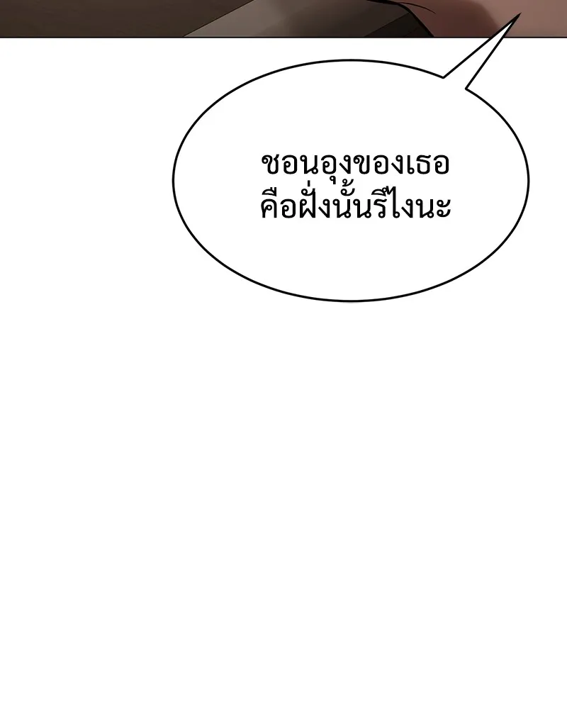 แบคXX ตอนที่ 35 รูปที่ 206