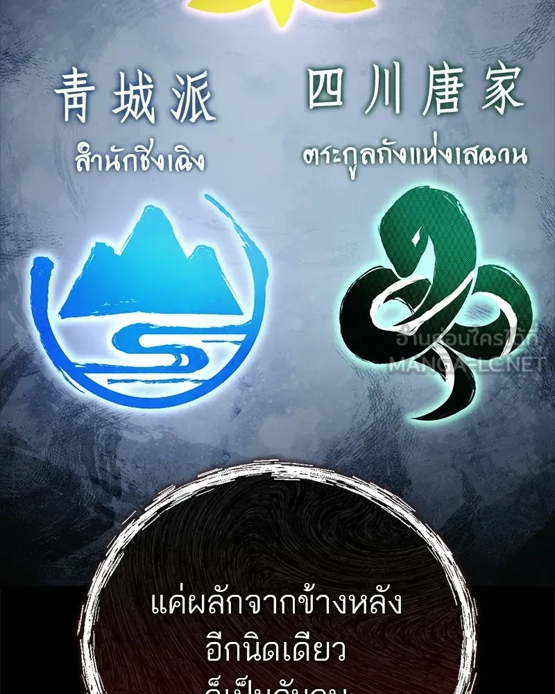 สุดยอดเทรนเนอร์แห่งยุทธภพ ตอนที่ 82 ถ้ำลับเทพโจร รูปที่ 15