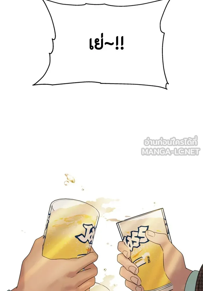 Couple Breaker ตอนที่ 29 รูปที่ 105
