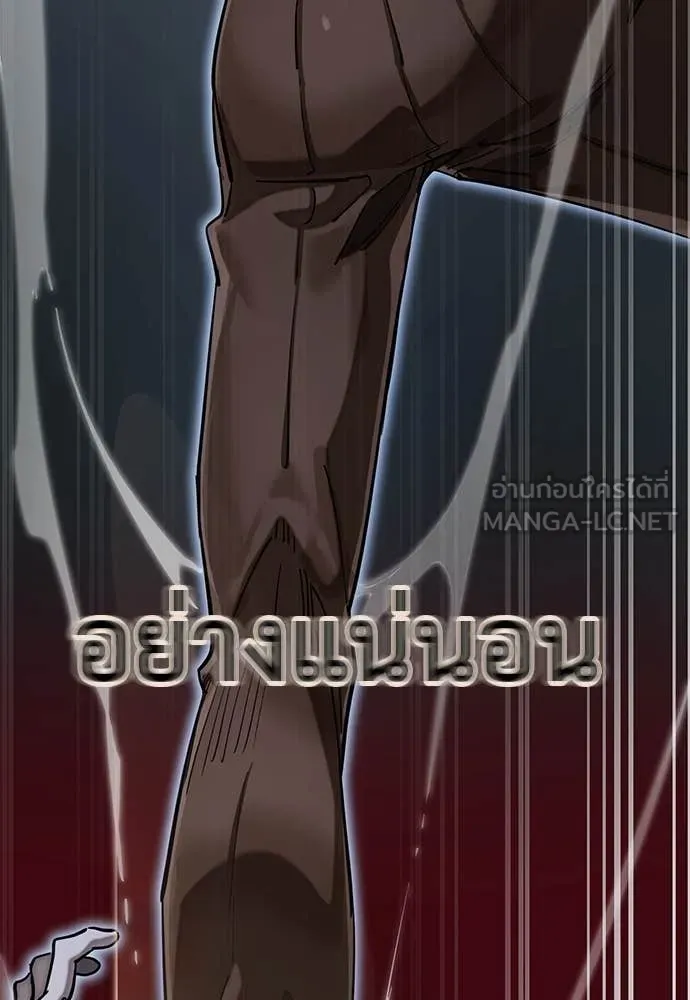 ยมราชลงทัณฑ์ ตอนที่ 91 รูปที่ 97