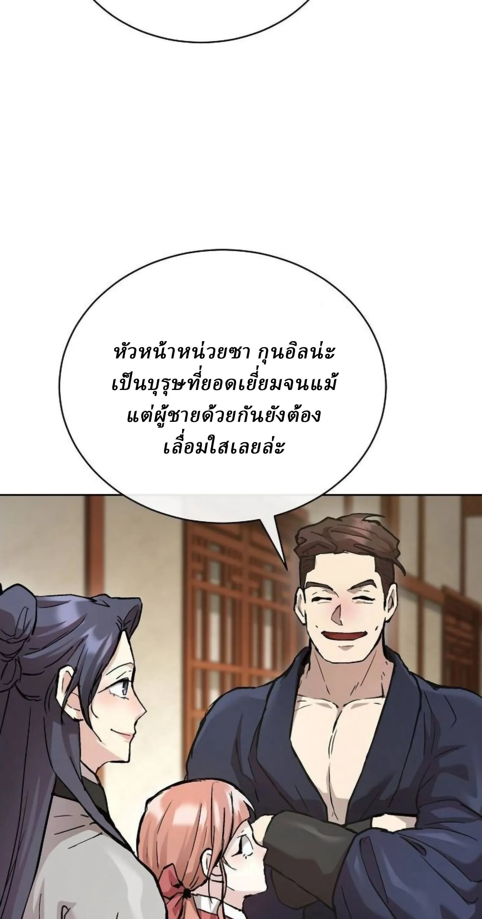 Reborn on the Demonic Cult Battlefield ยอดอ_จฉร_ยะผ_หวนค_น ตอนที่ ตอนที่ 25 รูปที่ 53