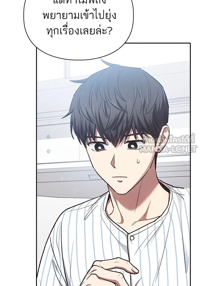 My S-Class Hunters ตอนที่ 138 การเยี่ยมไข้ที่คาดไม่ถึง รูปที่ 27