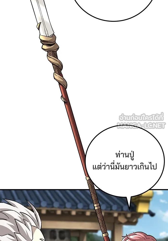 คุณปู่จอมยุทธกับหลานสาวสุดแกร่ง ตอนที่ 71 รูปที่ 102