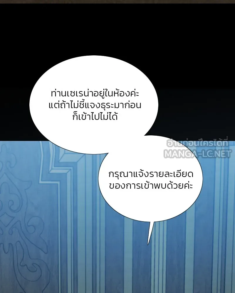 เซเรน่า ตอนที่ 113 รูปที่ 90