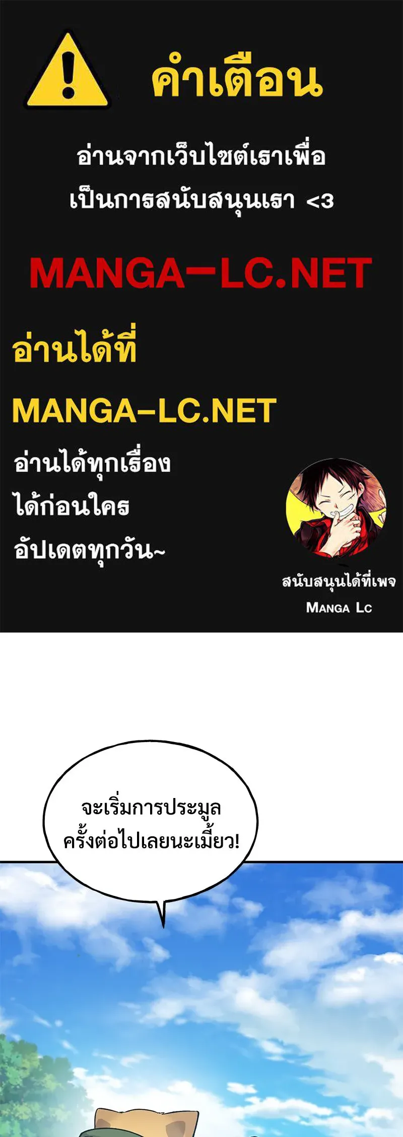 ปลูกผักพิชิตหอคอย ตอนที่ 18 รูปที่ 1