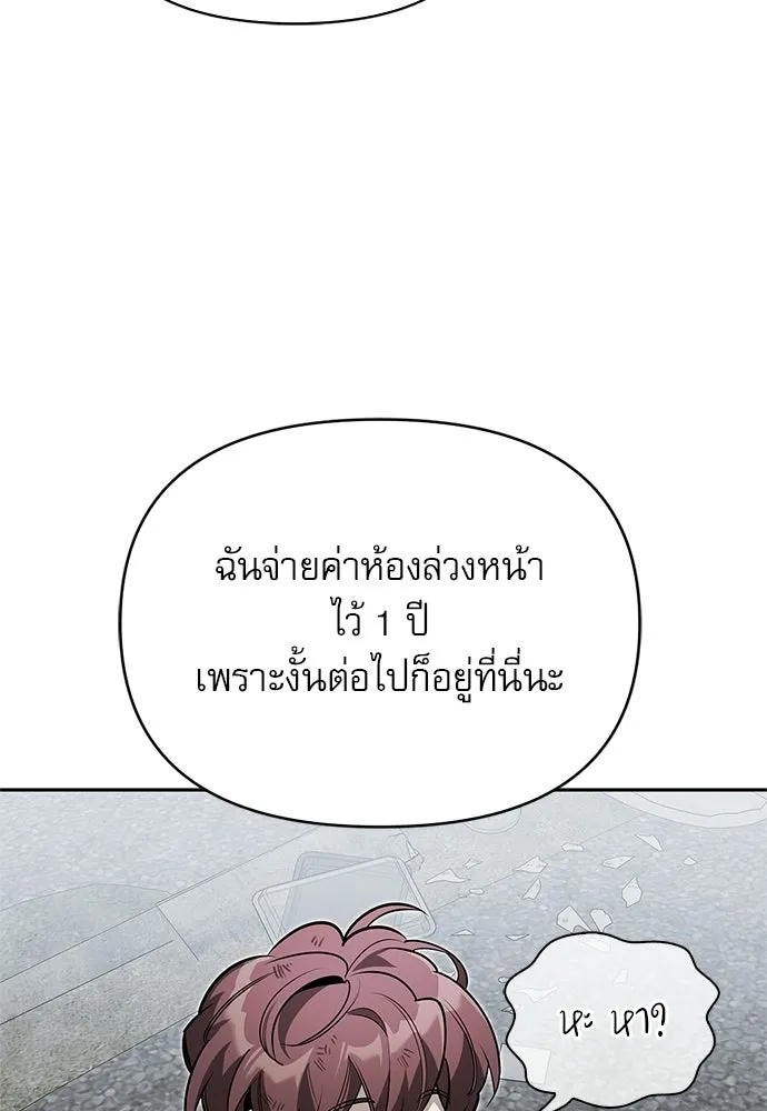 ชีวิตฮีลใจนายฮันเตอร์คลาส S ตอนที่ 11 รูปที่ 128