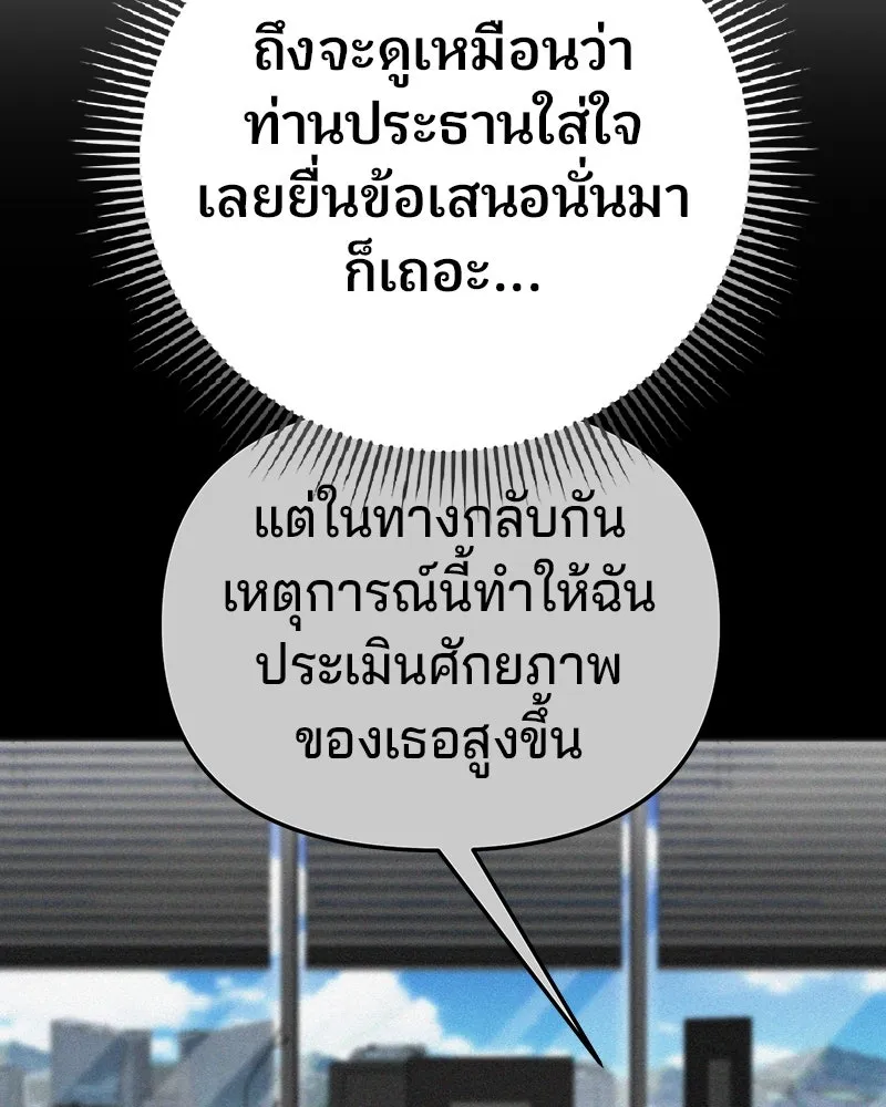 จ้า แม่คนสวย ตอนที่ 26 รูปที่ 49