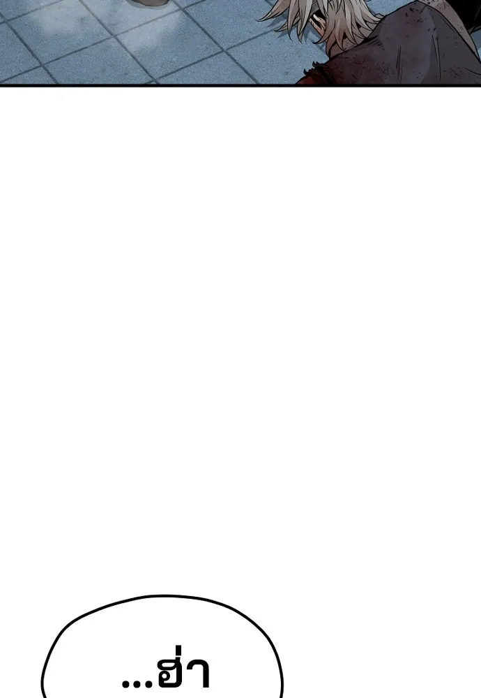 เส้นทางสู่เทพมาร ตอนที่ 24 รูปที่ 32