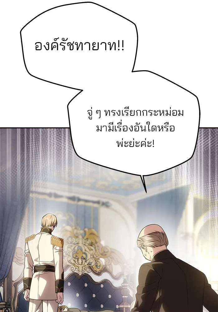 เกมรักจับสามี ตอนที่ 56 รูปที่ 17