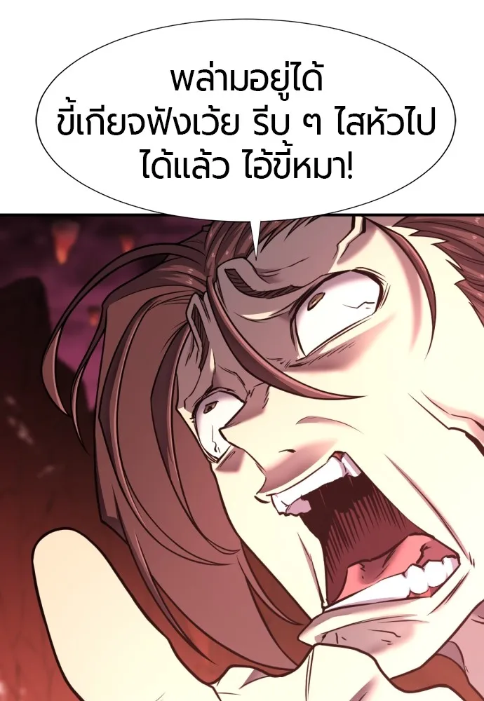 ยอดสถาปนิกผู้พิทักษ์อาณาจักร ตอนที่ 119 รูปที่ 80