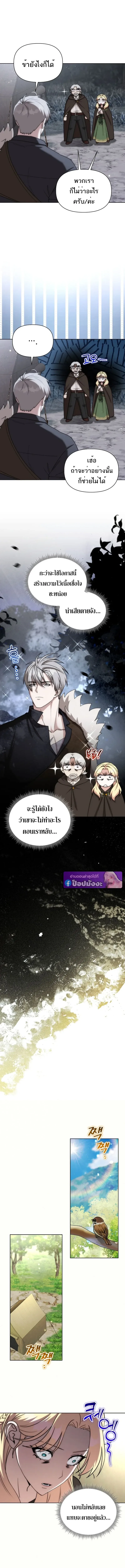 Barbarian_s Adventure in a Fantasy World ราชาคนเถ_อนตะล_ยต_างโลก ตอนที่ ตอนที่ 41 รูปที่ 8