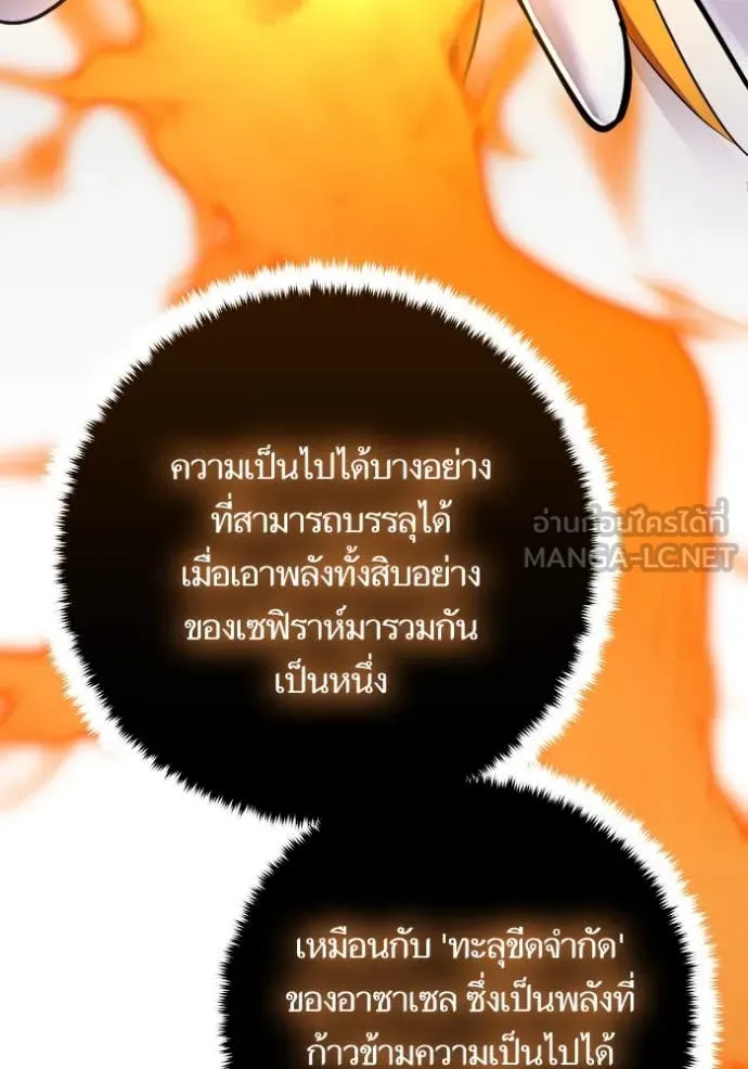 Return to Player ตอนที่ 203 รูปที่ 5