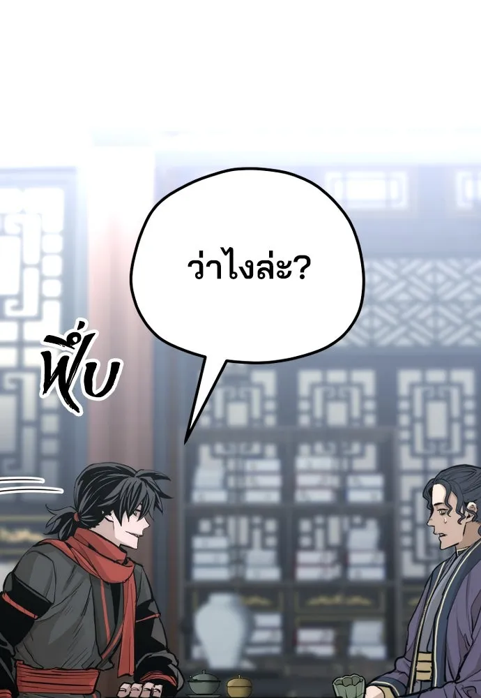 เส้นทางสู่เทพมาร ตอนที่ 67 รูปที่ 130