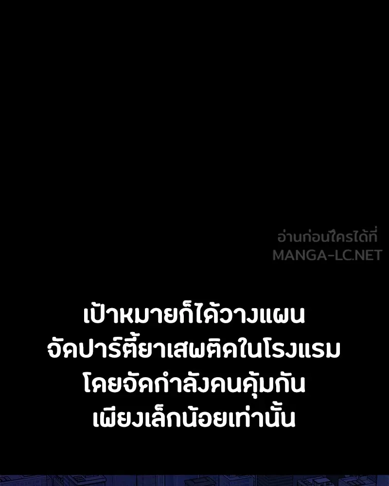 มือสังหารพันธุ์อมตะ ตอนที่ 1 รูปที่ 51