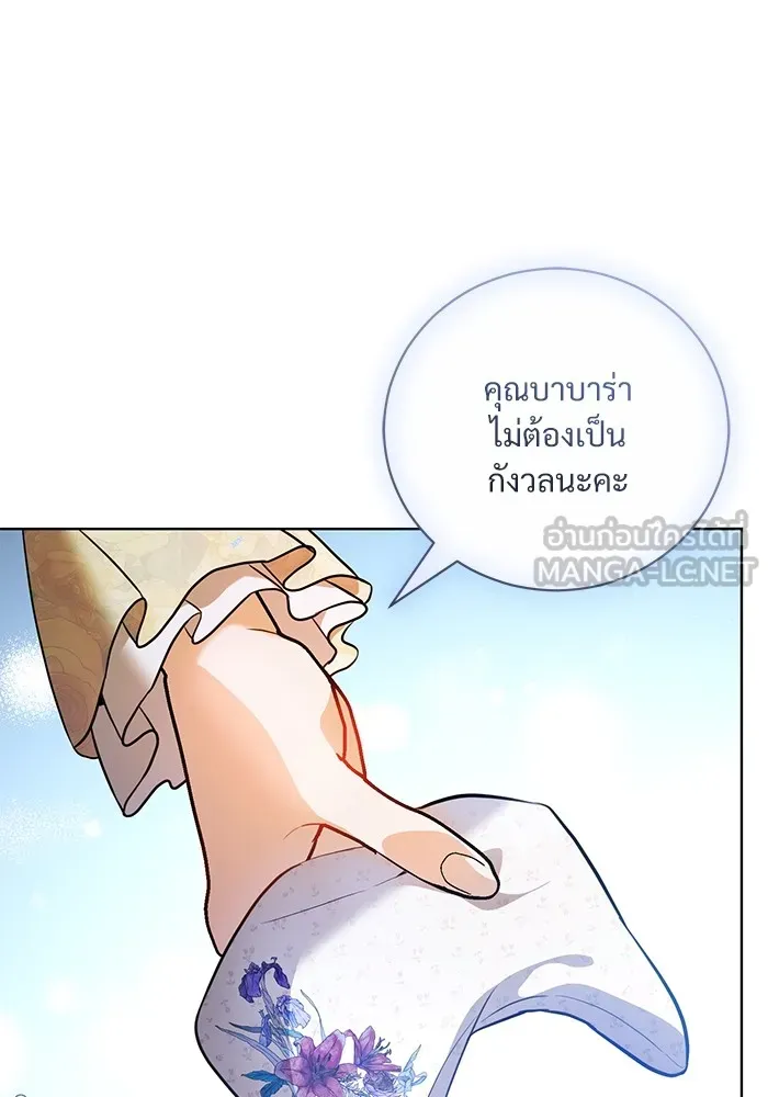 แด่ชู้รักของสามี ตอนที่ 44 รูปที่ 30