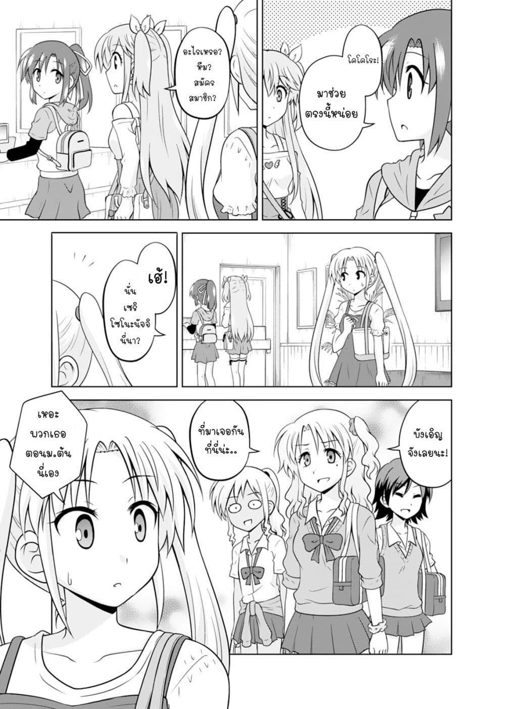 Manga-lc-com อ่านมังงะ อ่านการ์ตูน ออนไลน์ ฟรี Tadashi Ore wa Heroine Toshite ตอนที่ 1 2 3 4 5 6 7 8 9 10 11 12 13 14 ฟรี ไม่มีโฆษณา Manga-lc - อ่าน มังงะ อ่าน การ์ตูน ออนไลน์ อ่านมังงะ ฟรี