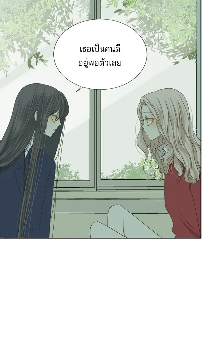 ฉันมันร้าย หรือเพราะโลกไม่น่ารัก ตอนที่ 21 รูปที่ 38