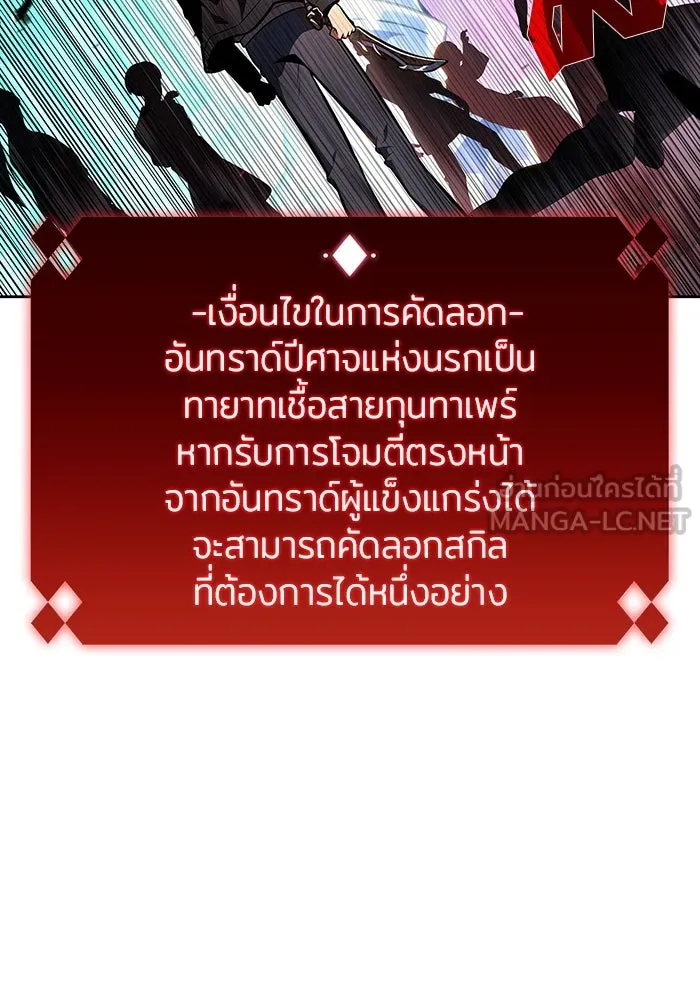 ผู้เล่นหน้าใหม่เลเวลแมกซ์ ตอนที่ 146 'อันทราด์' แห่งเชื้ รูปที่ 39