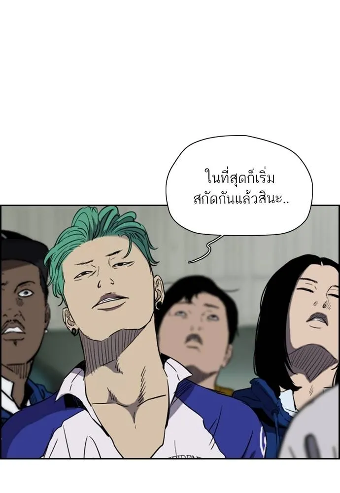 To not die ตอนที่ 2-2 29 รูปที่ 46