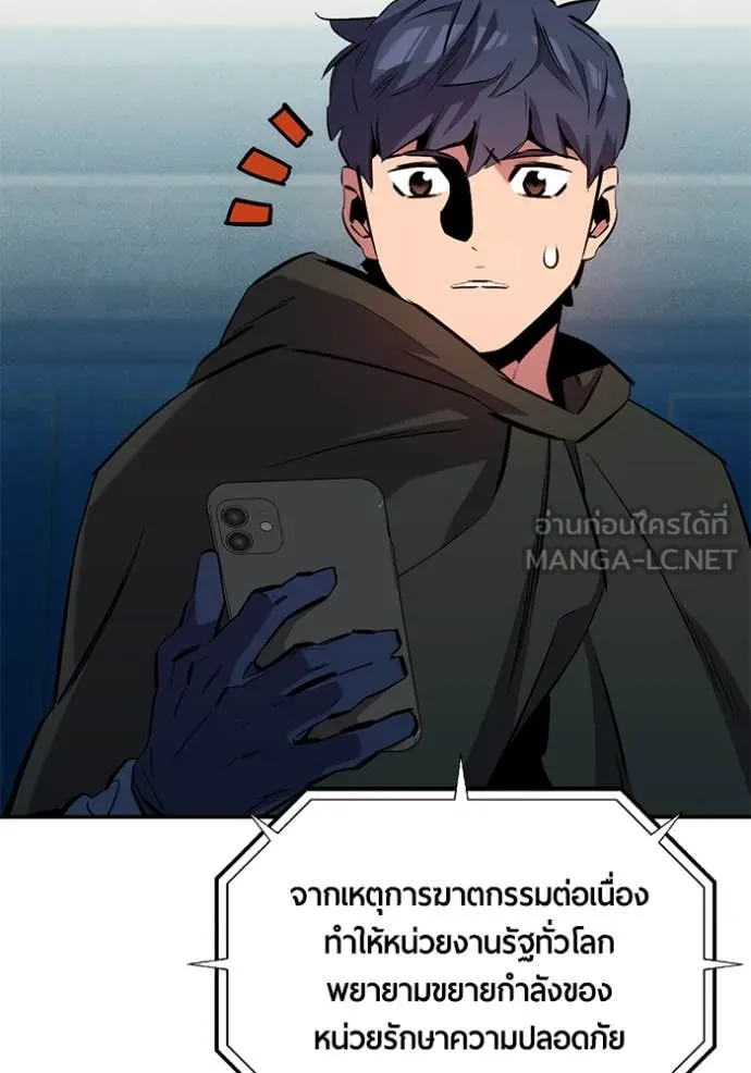 แยกร่างล่าอัตโนมัติ ตอนที่ 136 รูปที่ 57