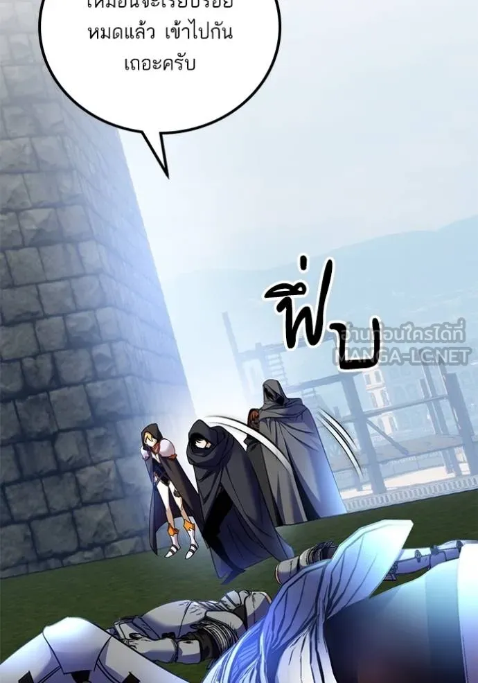 Return to Player ตอนที่ 177 รูปที่ 100