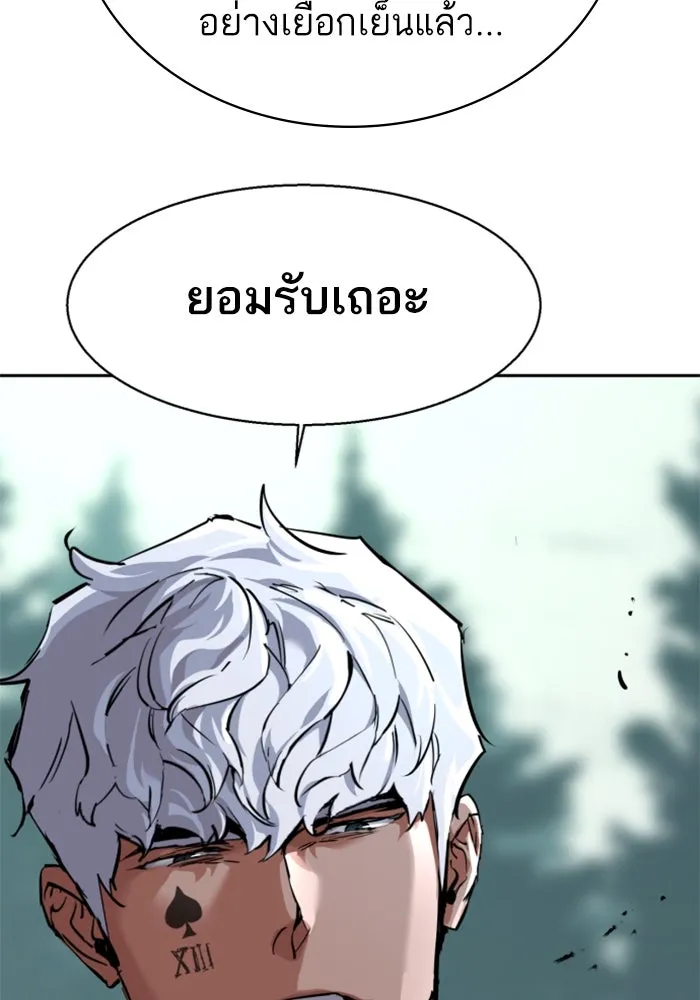 พี่ชายสายบอดี้การ์ด ตอนที่ 250 รูปที่ 79