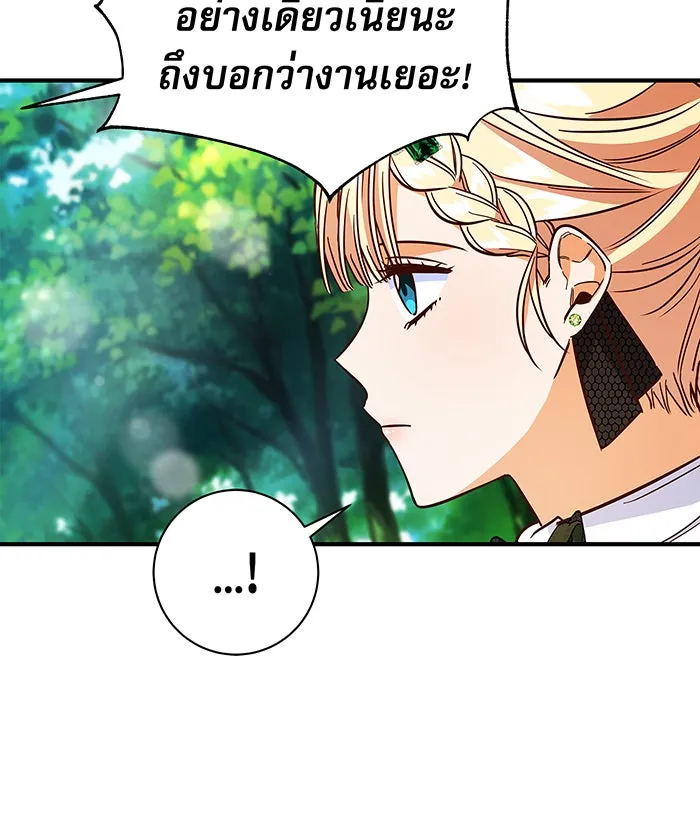 นางร้ายที่ไหนจะมีคุณธรรม ตอนที่ 27 รูปที่ 22