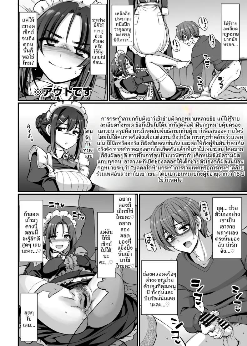 Doujin-Lc- อ่าน โดจิน มังฮวา เกาหลี ญี่ปุ่น จีน แปลไทย คุณอากาเนะสาวใช้โสดจอมซุ่มซ่าม (Alexi Laiho) (28) ตอนที่ 1 2 3 4 5 6 7 8 9 10 11 12 13 14 ฟรี ไม่มีโฆษณา อ่าน โดจิน Manhwa เกาหลี ญี่ปุ่น จีน เรามีครบ คัดมาให้เน้นๆ โดจิน 18+ รับประกันความฟินโดย  Doujin Lc
