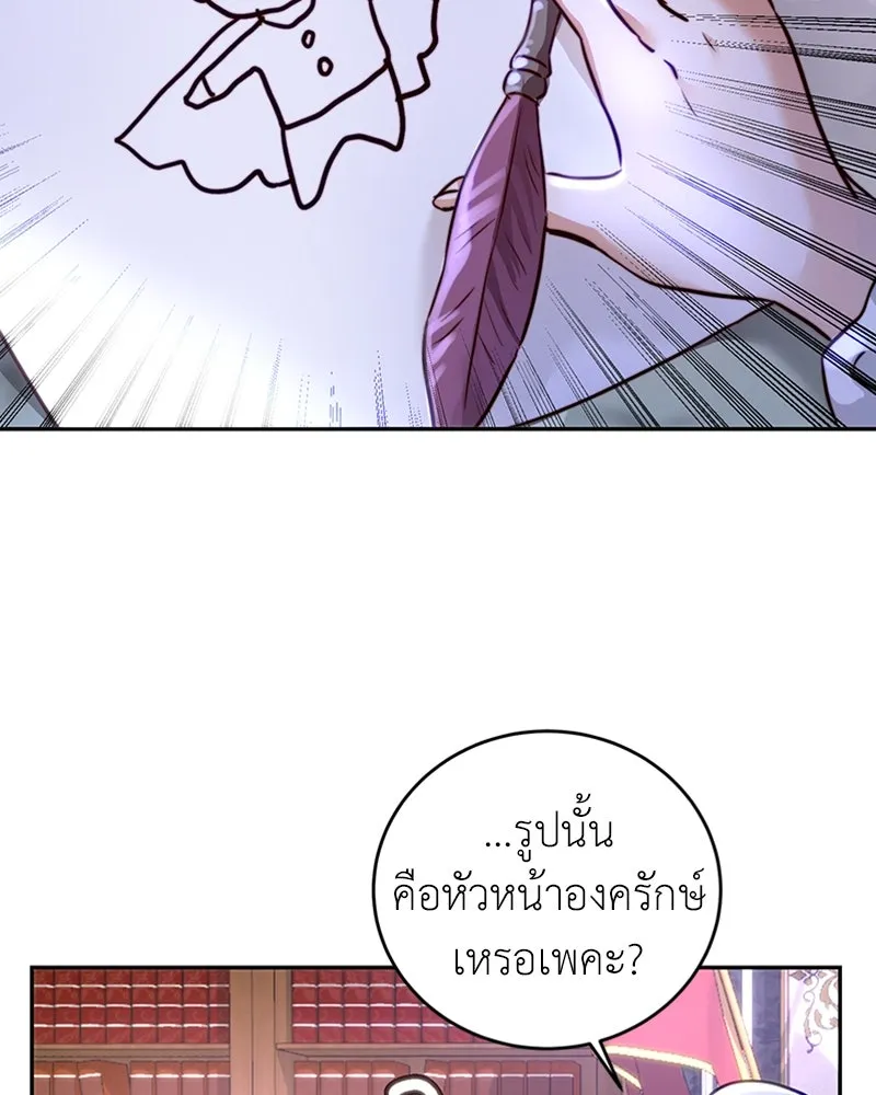 เจ้าหญิงคลั่งแห่งวังหลวง ตอนที่ 4 รูปที่ 16