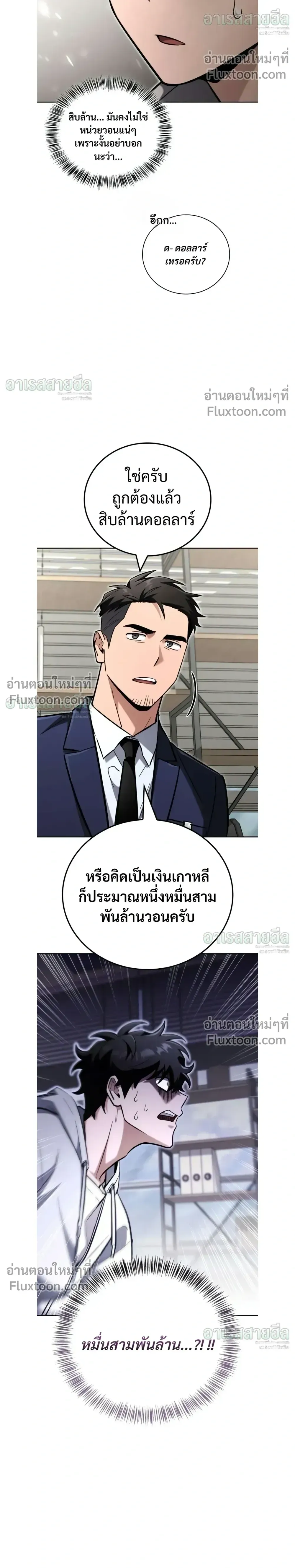 A Wimp_s Strategy Guide to Conquer the Tower กลย_ทธ_พ_ช_ตหอคอยฉบ_บคนกาก ตอนที่ ตอนที่ 26 รูปที่ 12