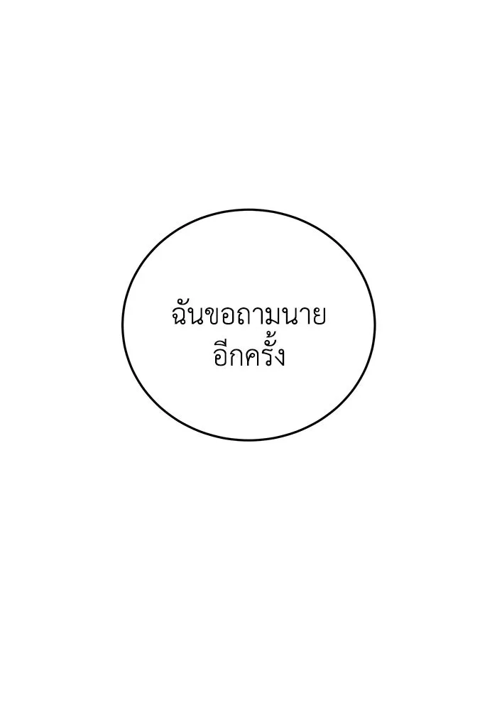 ยอดนักดาบผู้โอบอุ้มดารา ตอนที่ 64 รูปที่ 128