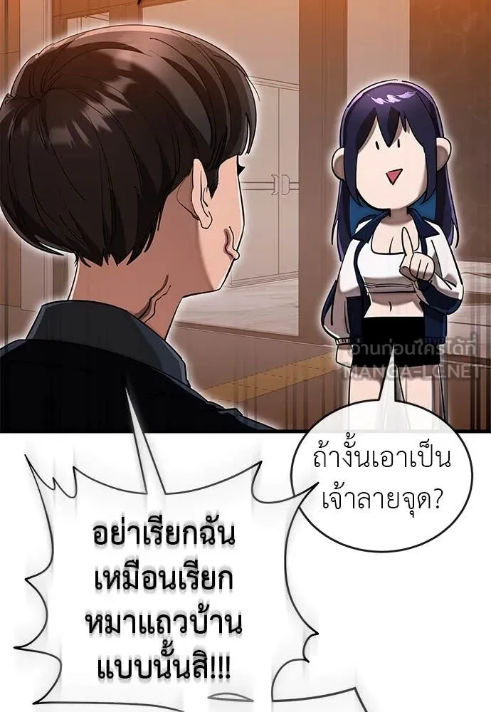 ยมราชลงทัณฑ์ ตอนที่ 105 รูปที่ 137