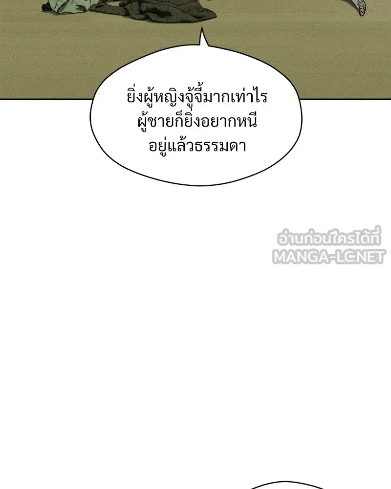 บุปผารุ่มราคะ ตอนที่ 3 รูปที่ 87