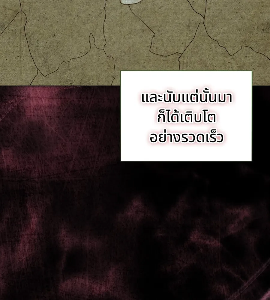 ทางหลุดพ้นของนักบุญลวง ตอนที่ 10 รูปที่ 64
