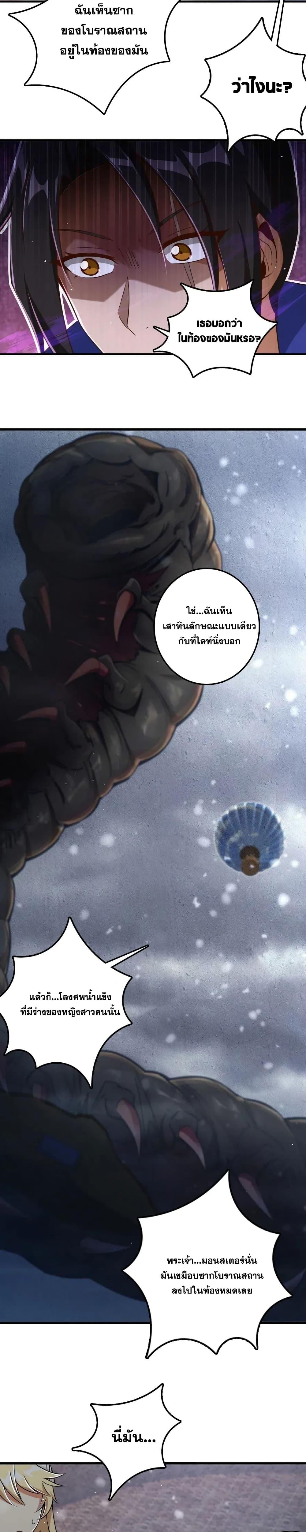 Release That Witch ตอนทื่ 207 รูปที่ 18