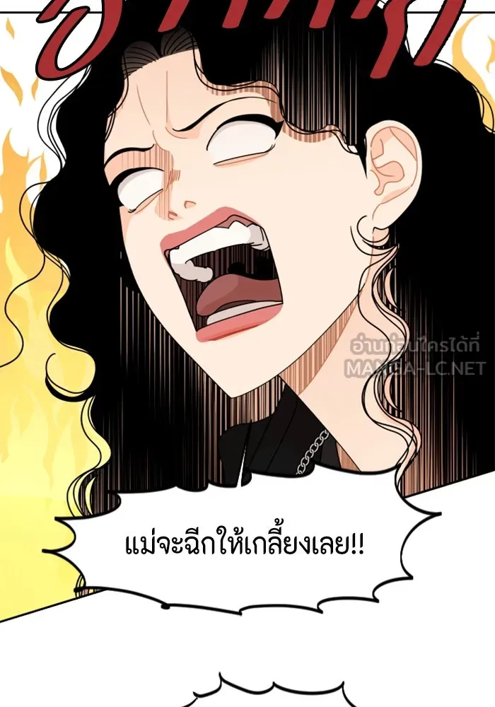 จริง ๆ แล้ว โอบารัมน่ะ… ตอนที่ 64 รูปที่ 12