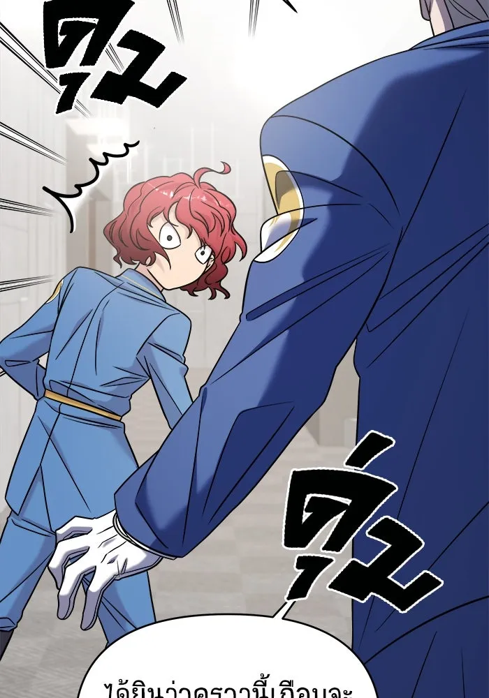 วายร้ายก็อยากมีรัก ตอนที่ 39 รูปที่ 46