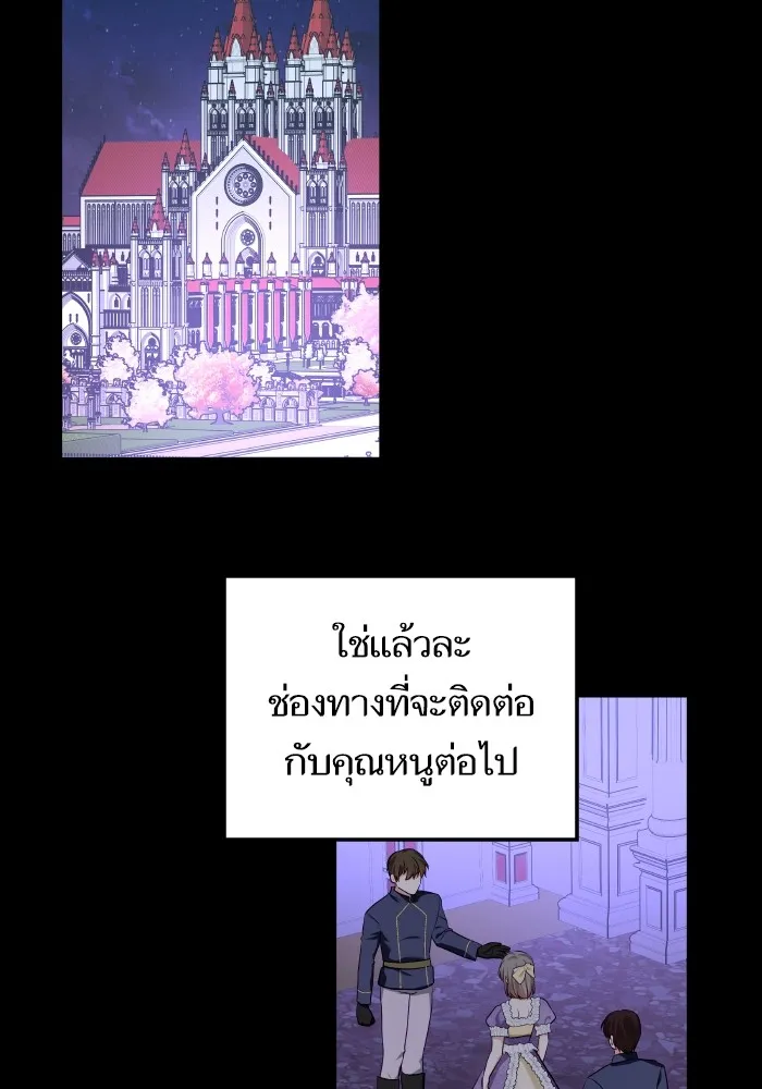 บุตรสาวของดยุกปีศาจ ตอนที่ 120 รูปที่ 92