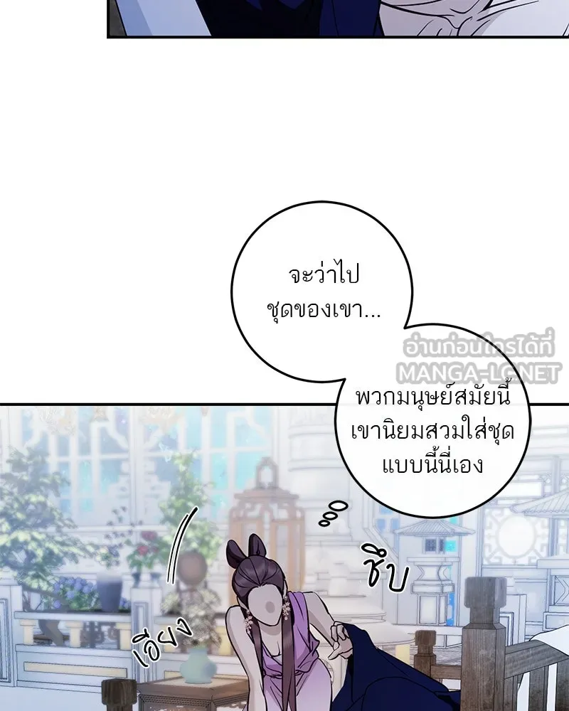 ตำนานเทพธิดาตกสวรรค์ ตอนที่ 134 รูปที่ 120