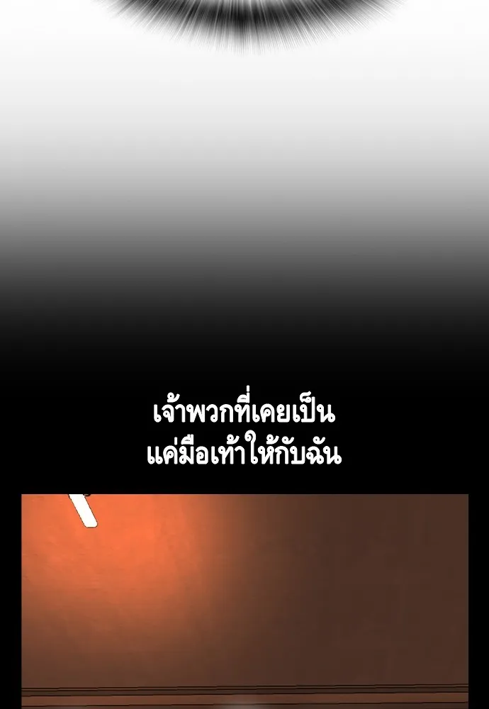 King Game ตอนที่ 92 เป็นความเห็นของพวกเรา รูปที่ 103